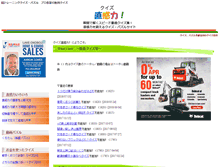Tablet Screenshot of pqint.net